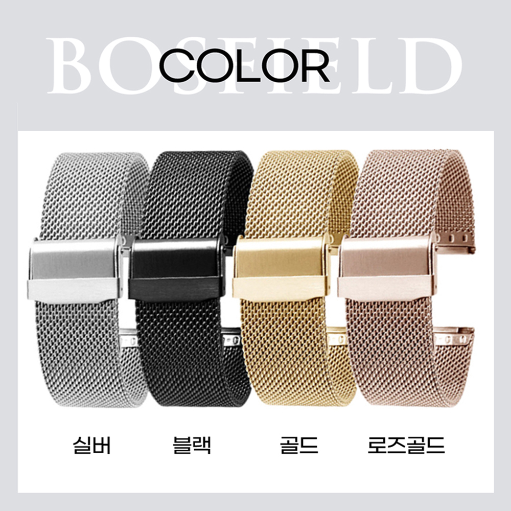 보스필드 시계스트랩 메쉬밴드 22mm 20mm 18mm 16mm 14mm 12mm 13mm 17mm 19mm